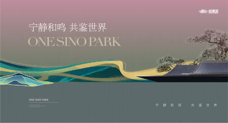 源文件下載【中式美學地產建筑主畫面】編號：86960024487676278