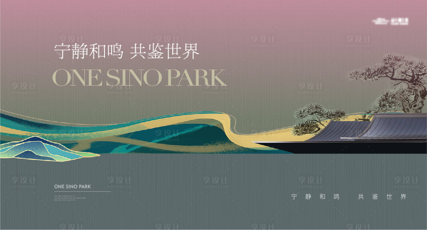 源文件下載【享設計】搜索編號：86960024487676278【中式美學地產建筑主畫面】