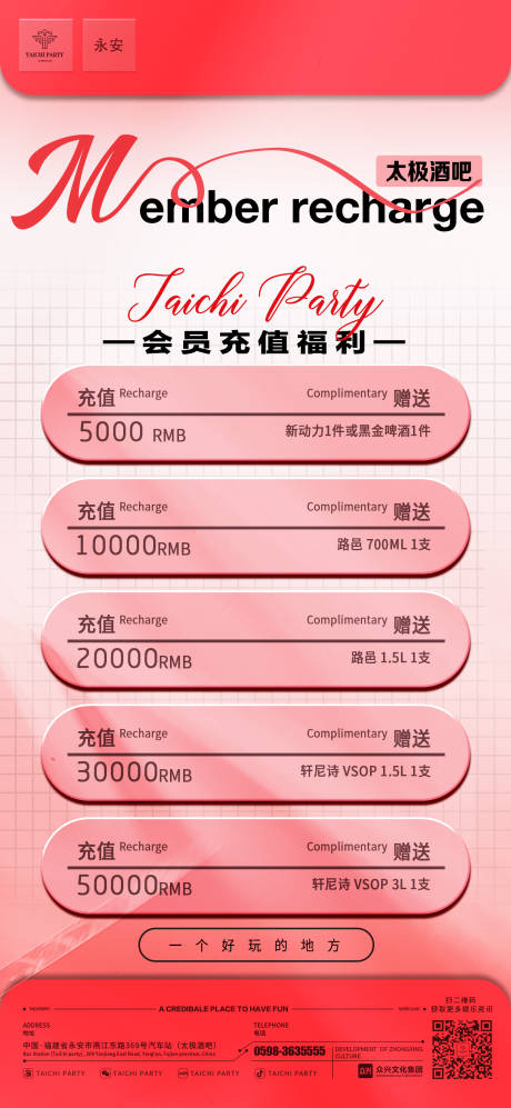 源文件下載【享設計】搜索編號：97890024304841052【充值海報】