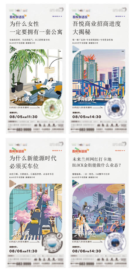 源文件下載【商鋪價(jià)值點(diǎn)系列海報(bào)】編號(hào)：52110024794591781