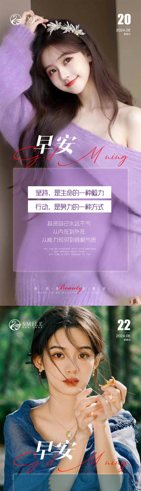 源文件下載【享設(shè)計】搜索編號：55610024562286915【早安圖】