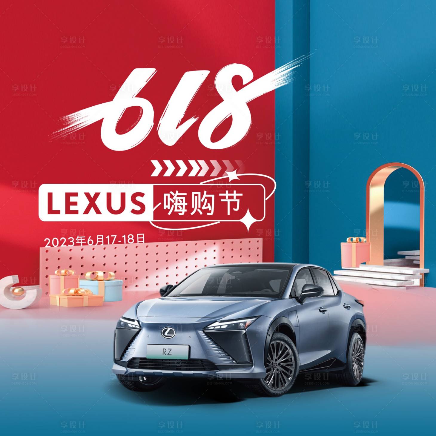 源文件下载【享设计】搜索编号：79430024595895585【汽车海报】