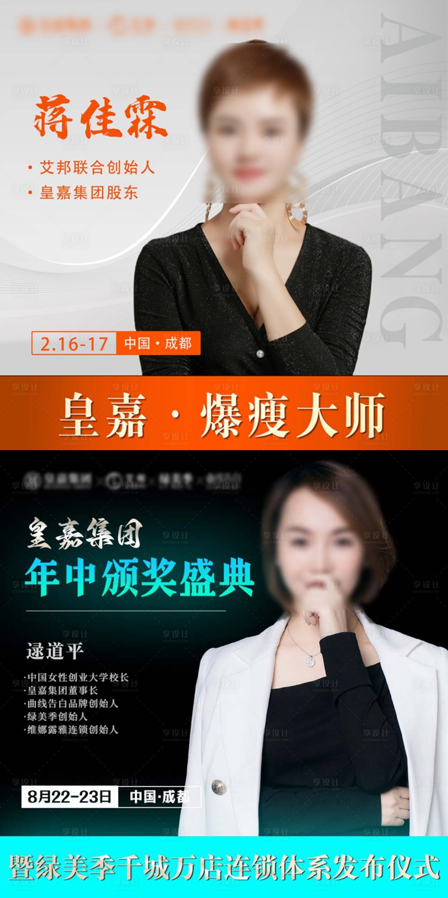 源文件下載【享設計】搜索編號：54170024551487730【醫美人物頭像 】