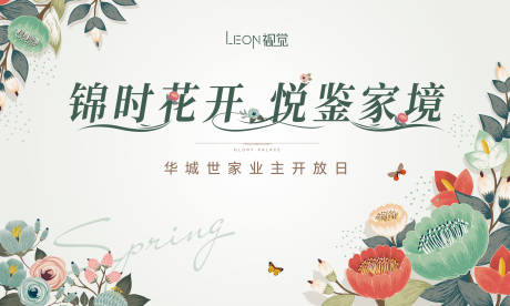 源文件下載【業主開放活動背景板】編號：14950024816804903