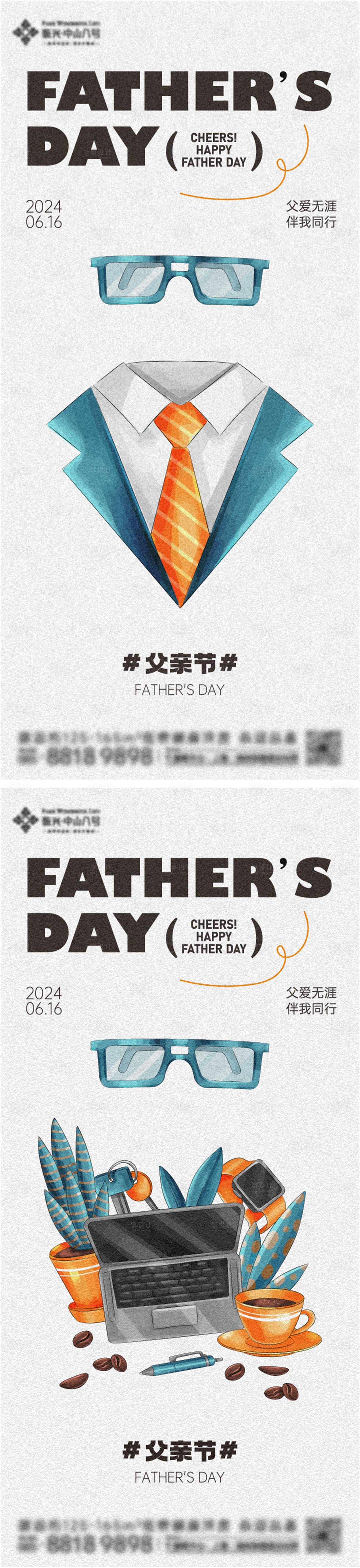 源文件下載【享設(shè)計(jì)】搜索編號(hào)：25730024397237215【父親節(jié)淺色創(chuàng)意海報(bào)】
