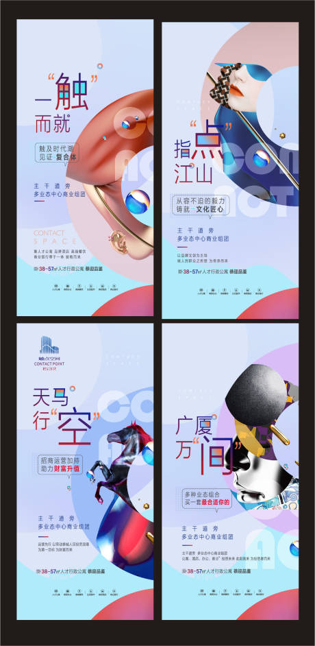 源文件下載【享設計】搜索編號：28570024702683556【公寓系列海報】
