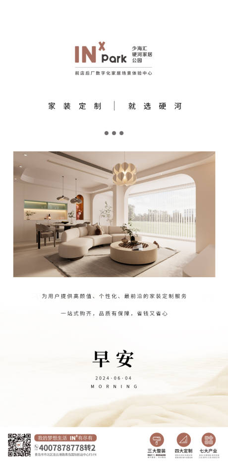 源文件下载【享设计】搜索编号：71180024282417679【每日一图海报】