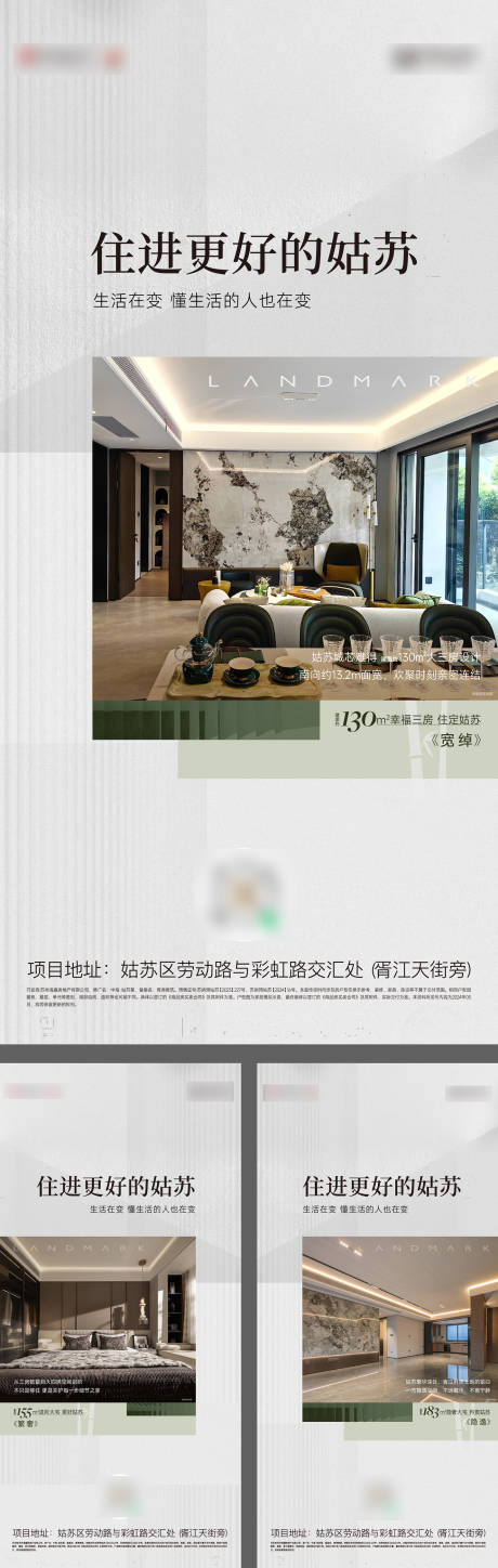源文件下載【享設計】搜索編號：53240024754068727【戶型實景景觀價值海報】