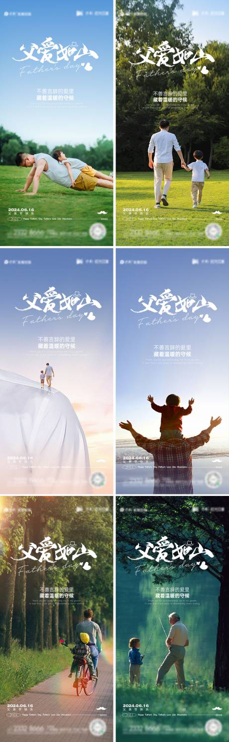 源文件下載【享設計】搜索編號：49310024353108394【父親節(jié)節(jié)日海報】