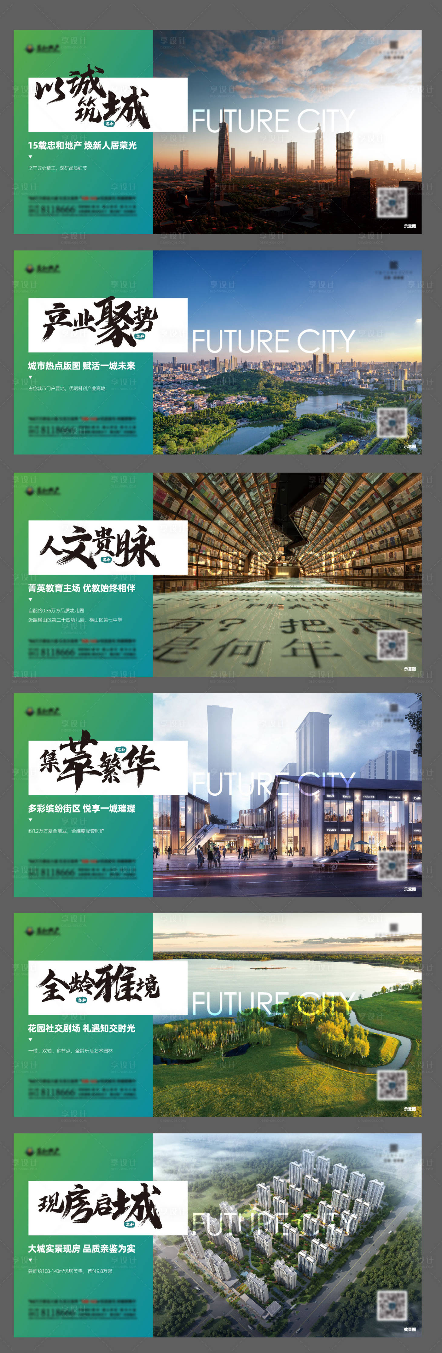 源文件下載【享設(shè)計(jì)】搜索編號：29490024597259001【房地產(chǎn)戶外價(jià)值圍擋】