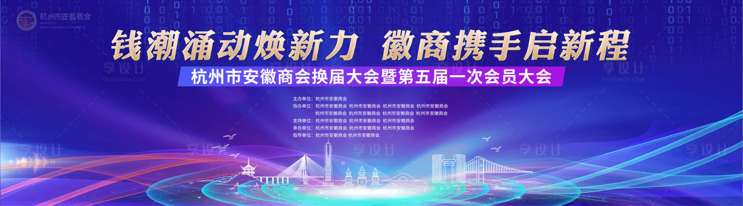源文件下载【徽商银行活动背景板】编号：57720024316932327