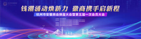 徽商银行活动背景板