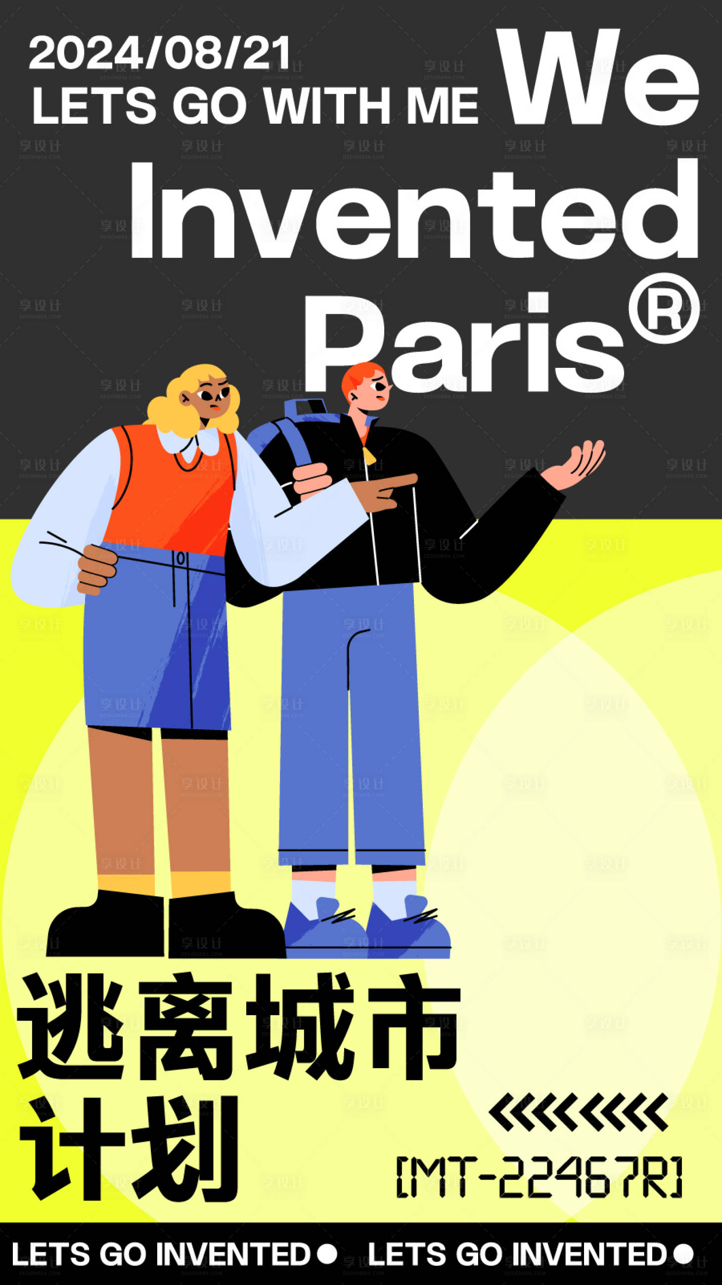 源文件下载【享设计】搜索编号：54080024415253629【旅游旅行户外野营创意插画海报】