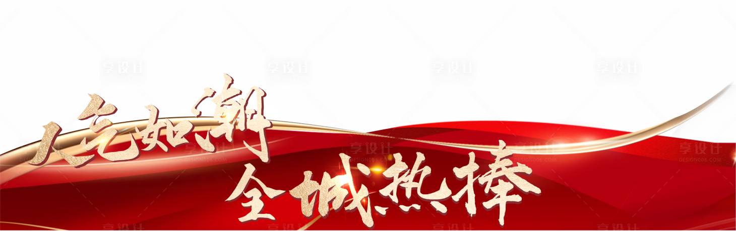 源文件下載【享設(shè)計(jì)】搜索編號(hào)：89050024429683202【視頻框壓條】