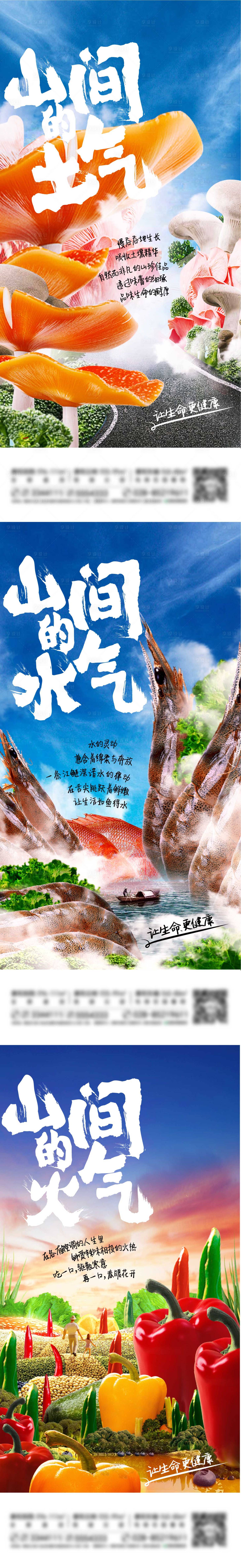 源文件下载【美食海报】编号：11440024498978171