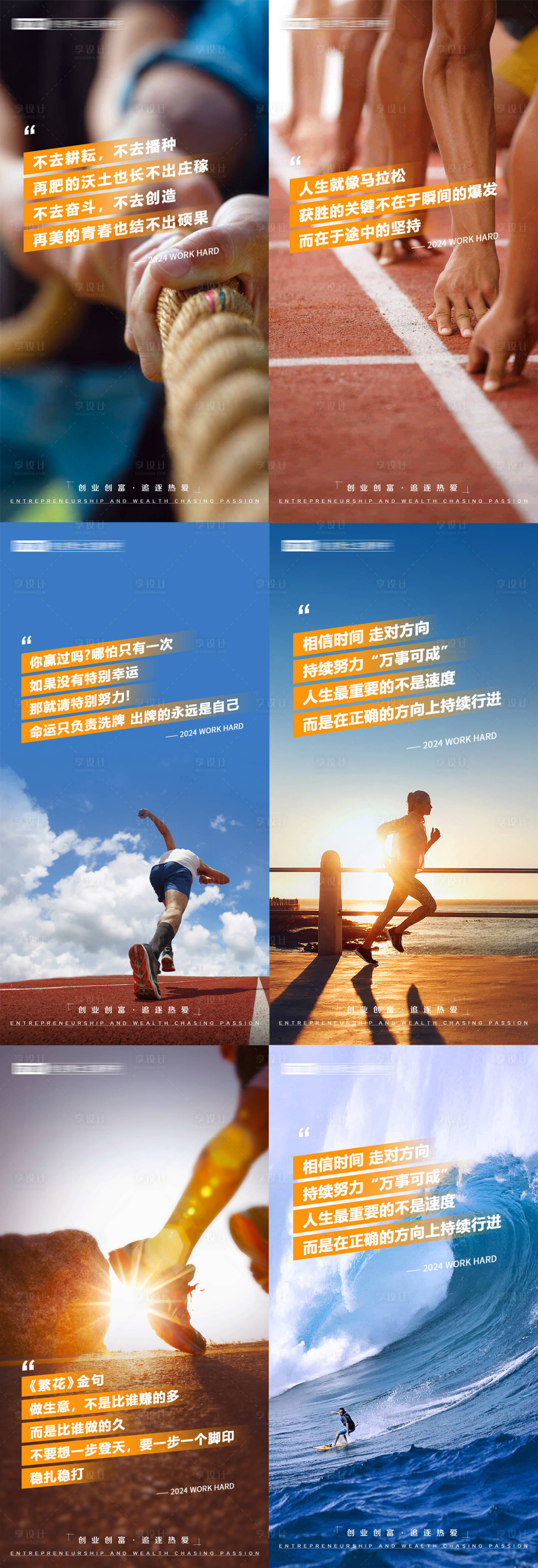 源文件下載【享設計】搜索編號：64540024650536204【早安勵志系列海報】