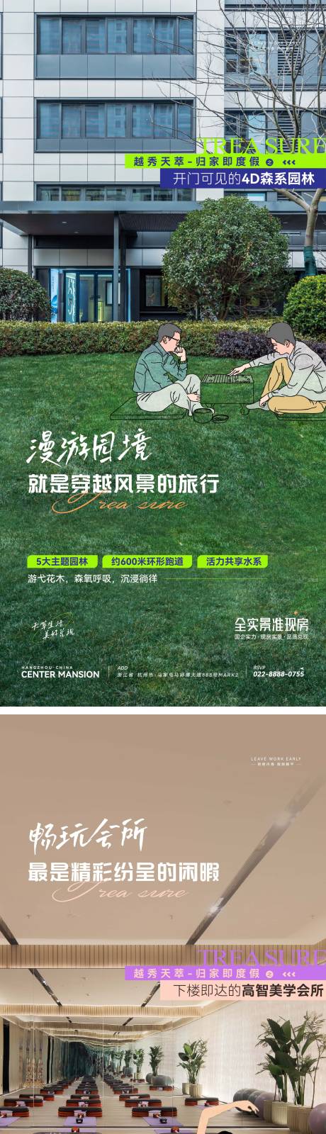 源文件下載【地產戶型海報】編號：94920024631854073
