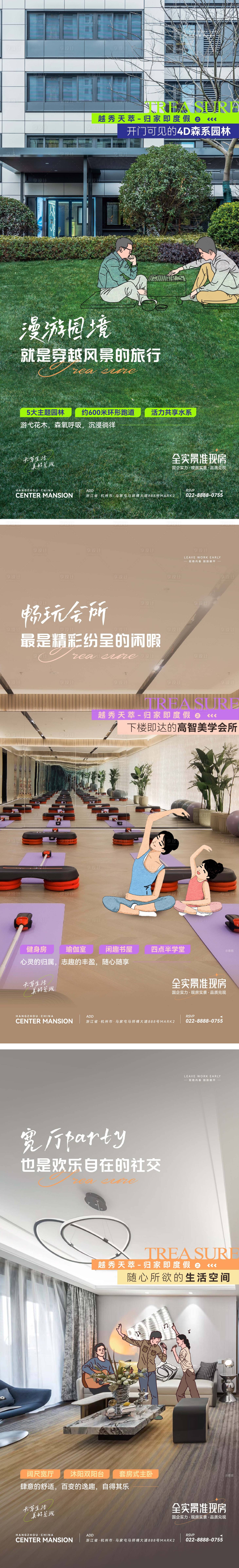 源文件下載【地產戶型海報】編號：94920024631854073