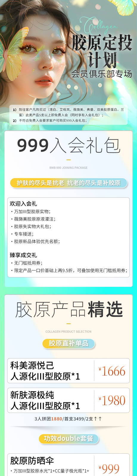 编号：75430024501267565【享设计】源文件下载-政策活动长图