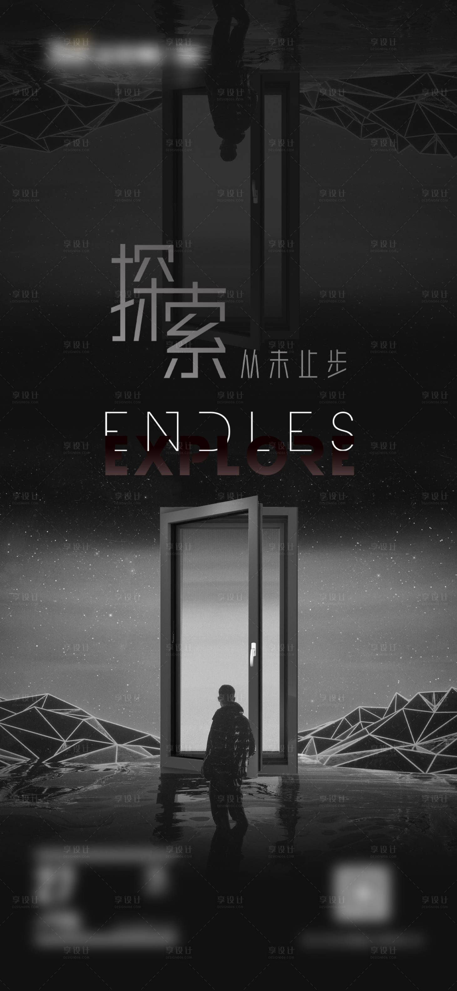 源文件下載【享設計】搜索編號：53550024423644392【門窗產品極簡設計海報】