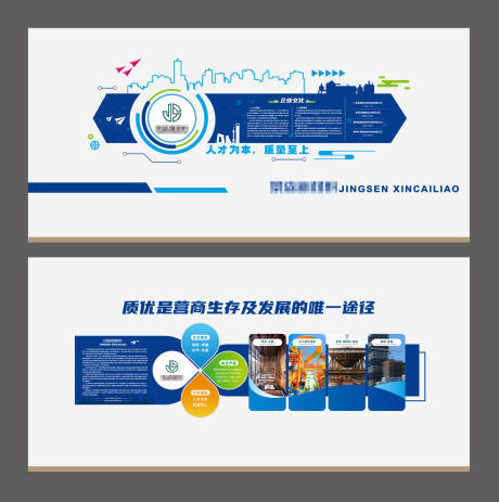 源文件下載【科技材料企業文化介紹文化墻】編號：97160024617159983