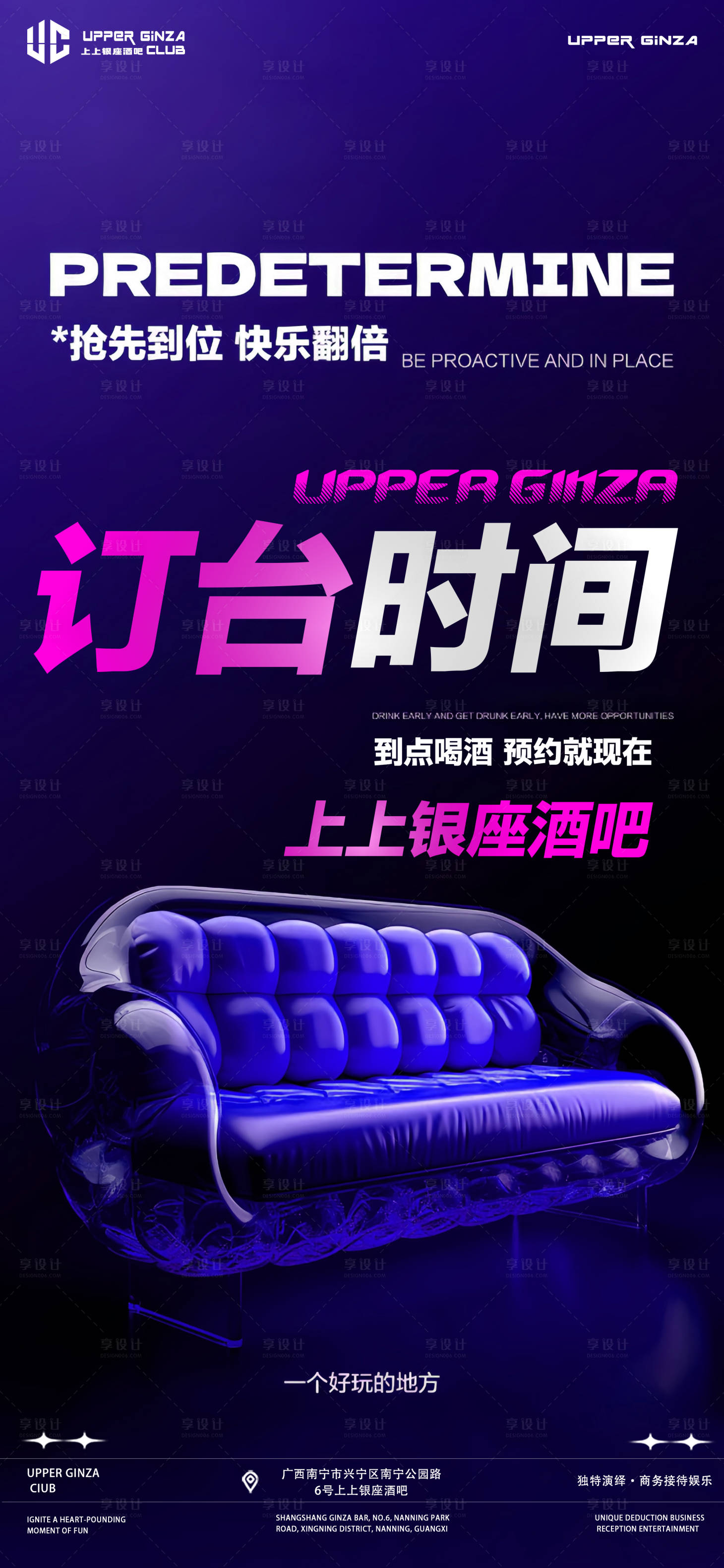 源文件下载【享设计】搜索编号：41510024261795195【邀约酒订台时间】