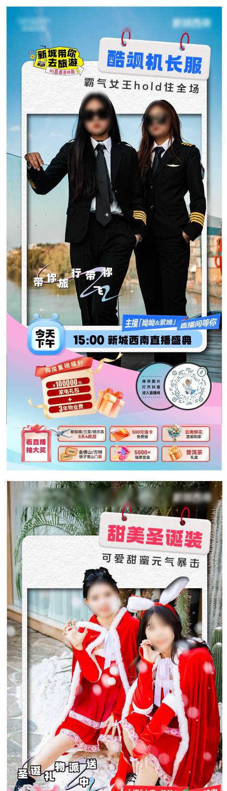 源文件下載【享設計】搜索編號：58050024286769721【地產直播活動系列海報】