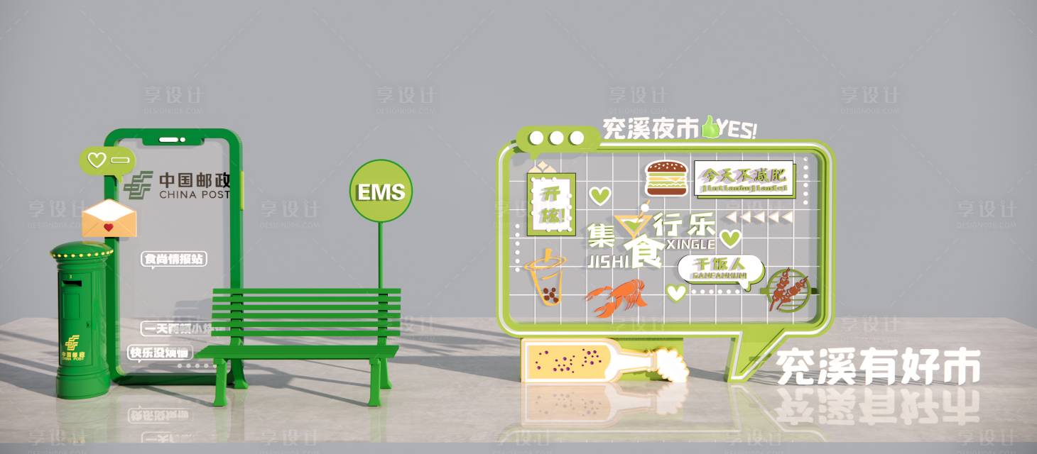 源文件下載【享設(shè)計(jì)】搜索編號(hào)：50040024724137079【夜市美陳】