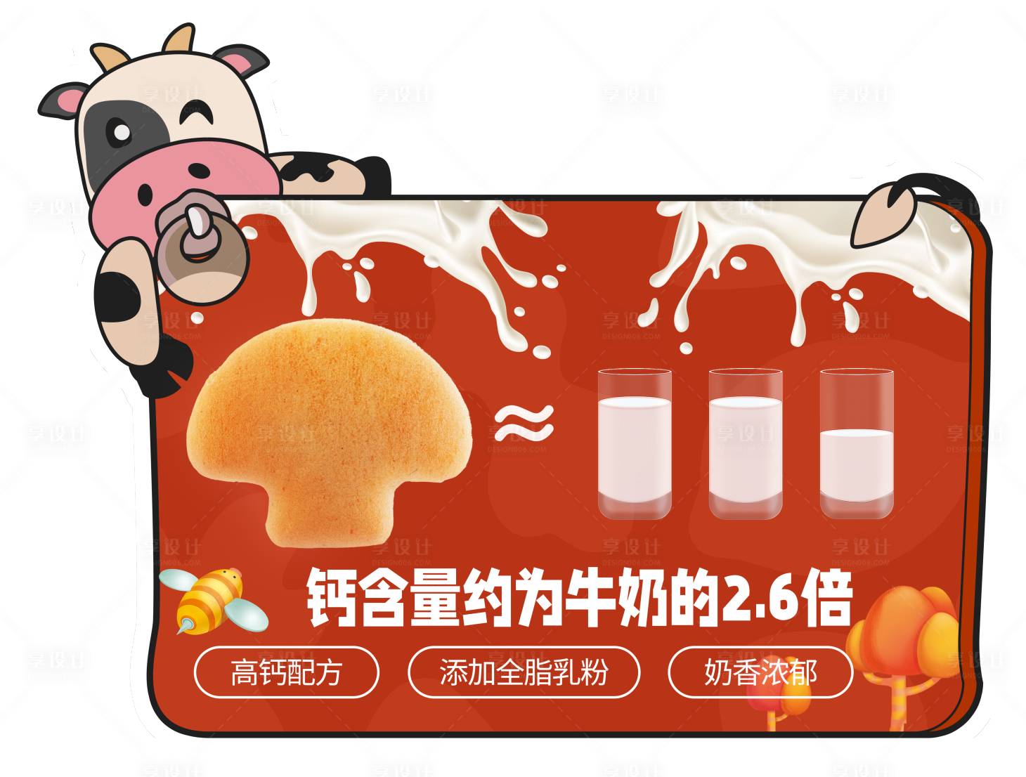 源文件下載【享設(shè)計(jì)】搜索編號(hào)：79310024649103180【蛋糕直播手舉牌】