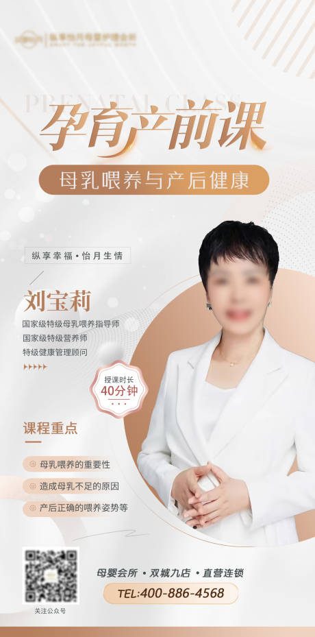 源文件下载【讲师海报】编号：73000024323356240