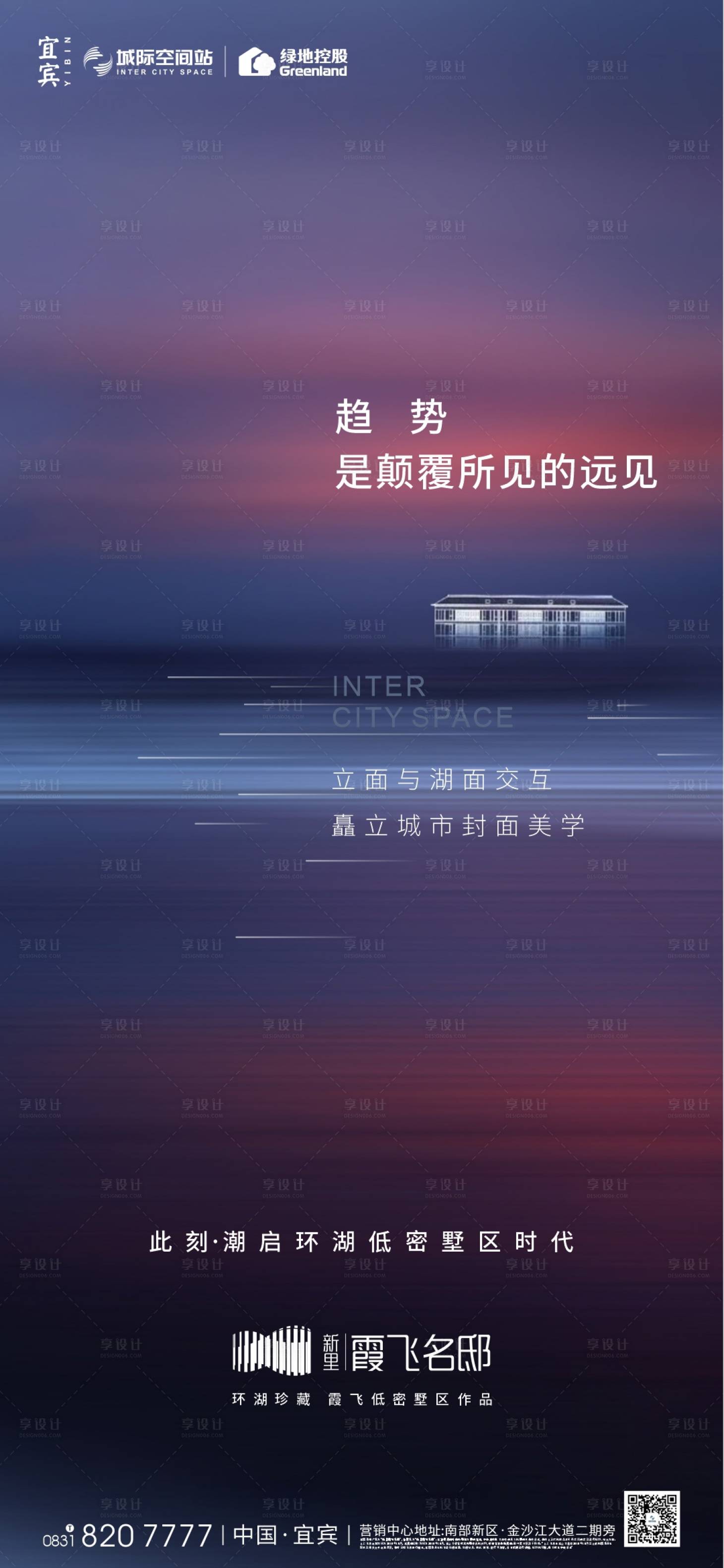 源文件下载【享设计】搜索编号：65180024466286161【悬念海报】