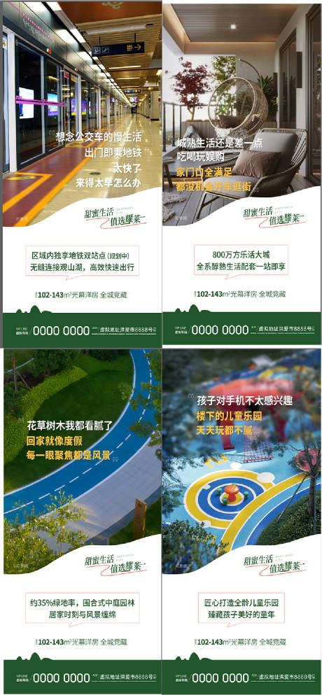 源文件下载【高端地产海报】编号：15970024746644772