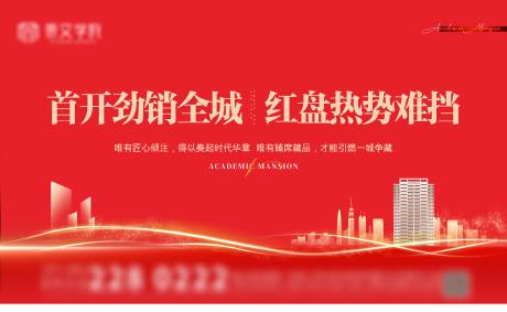 源文件下載【享設(shè)計】搜索編號：66560024700595122【地產(chǎn)勁銷主畫面】