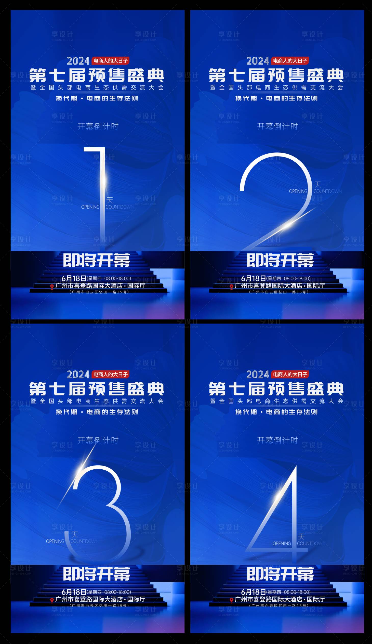 源文件下载【享设计】搜索编号：33410024441894269【朋友圈倒计时系列海报】