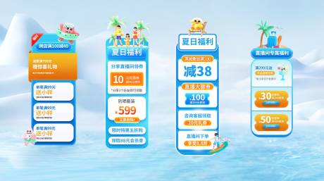 源文件下载【夏日直播贴片】编号：35650024826209525
