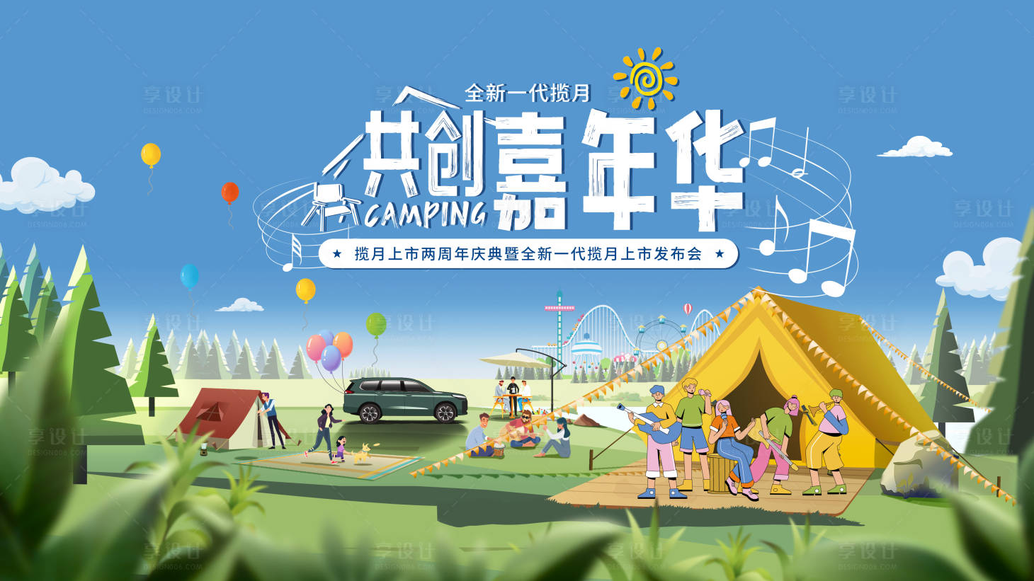 源文件下載【享設計】搜索編號：81800024816059608【汽車新品發布會背景板】