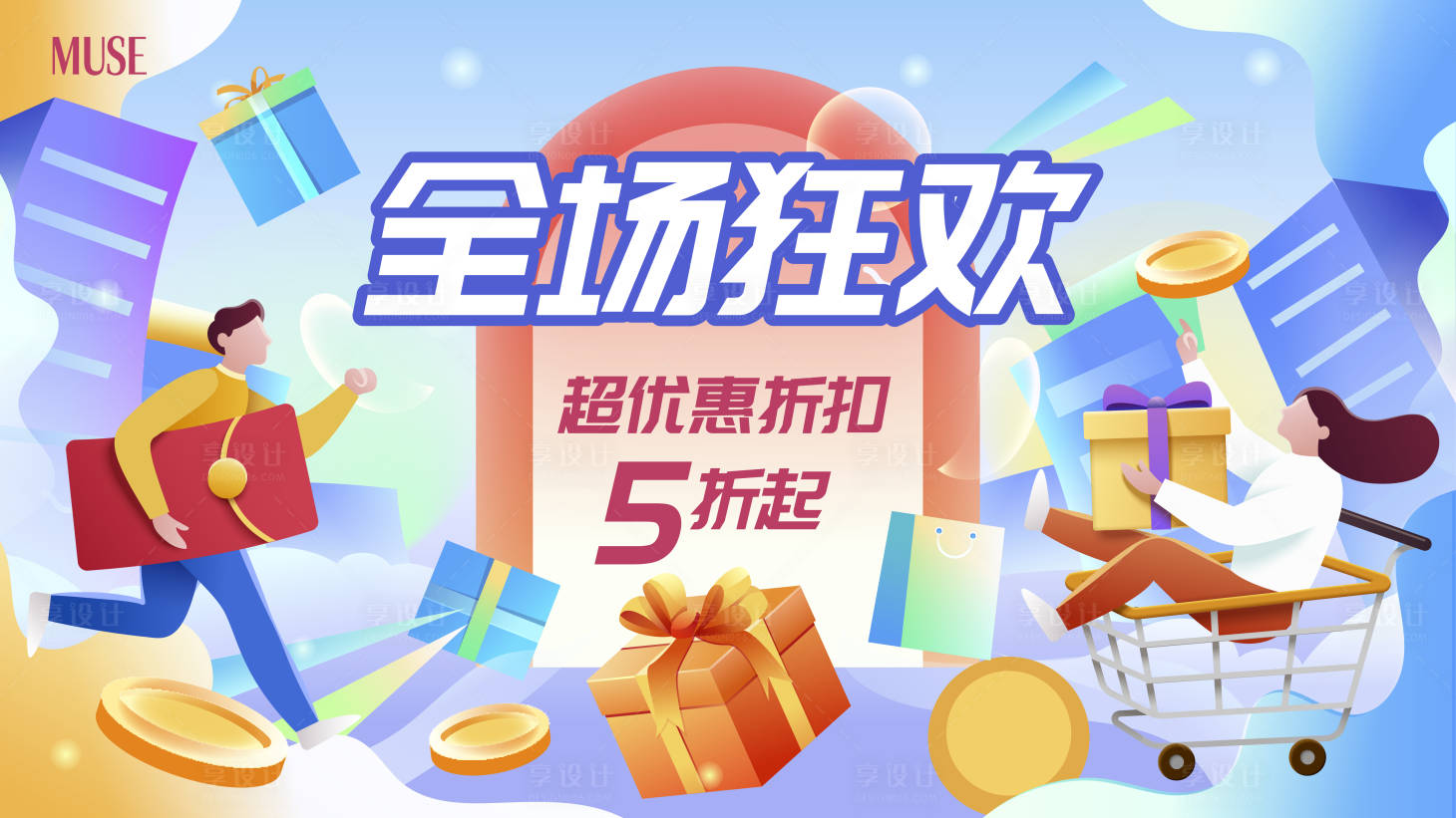 源文件下载【享设计】搜索编号：17540024343027524【促销活动背景板】