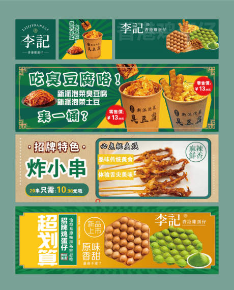 源文件下载【餐饮美团店招            】编号：92340024281147928