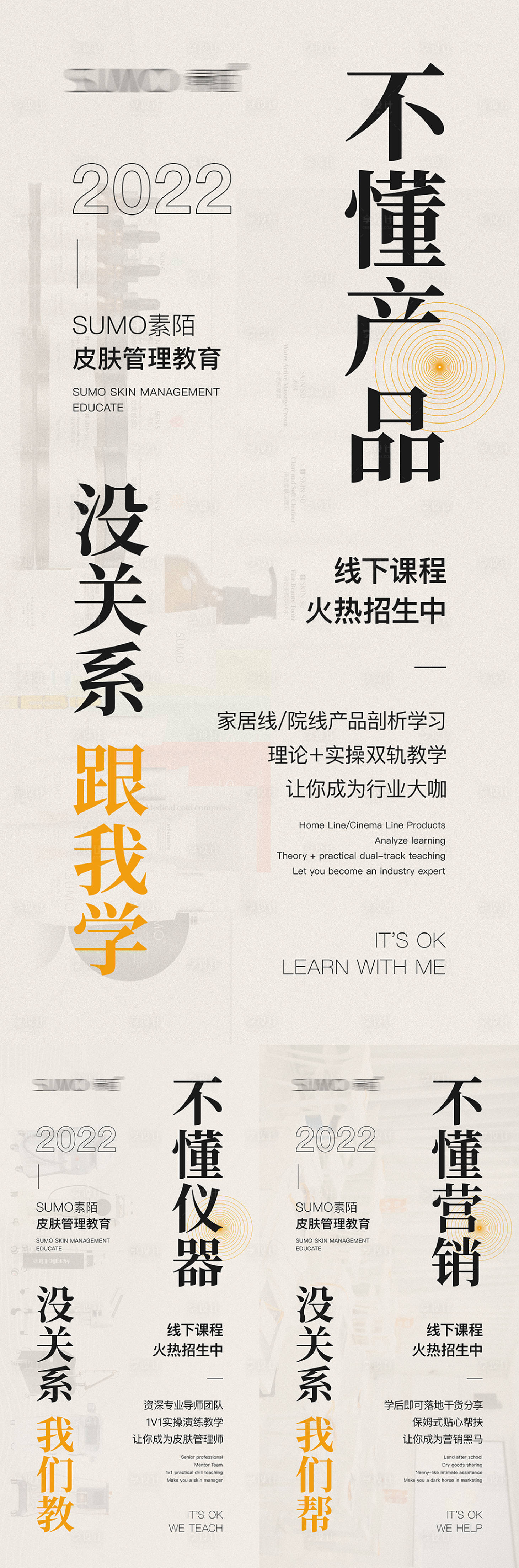 源文件下载【美业招商海报 】编号：42890024347633259