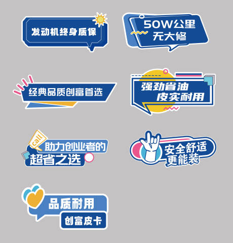 源文件下载【汽车手举牌】编号：15750024762468182