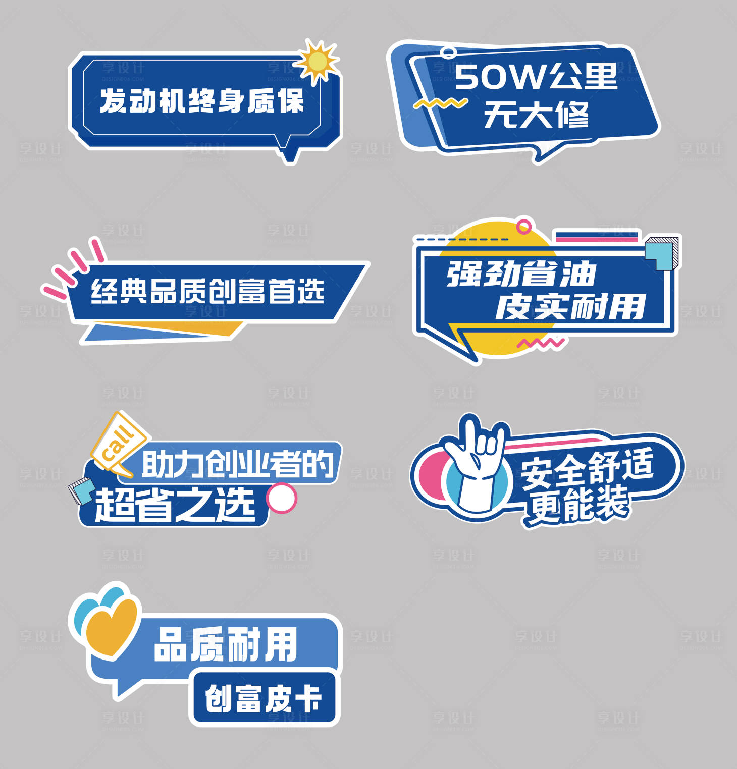 源文件下载【汽车手举牌】编号：15750024762468182