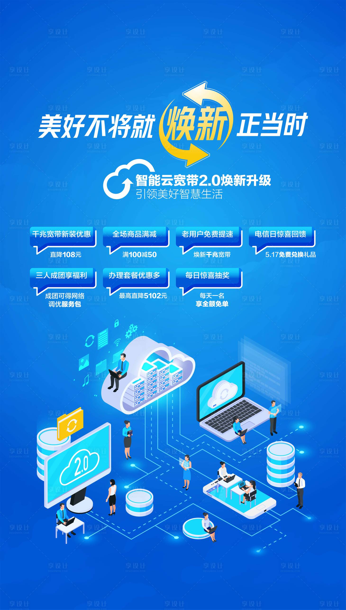 源文件下载【享设计】搜索编号：77550024262502281【蓝色 】