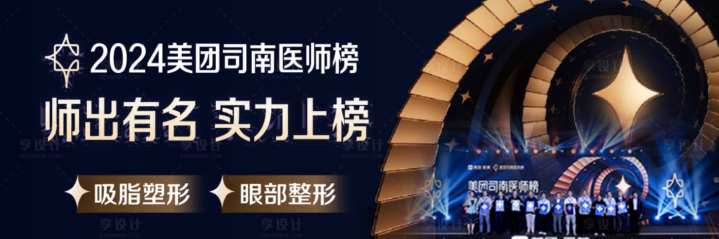 源文件下載【享設計】搜索編號：17430024524426948【醫生榜banner】