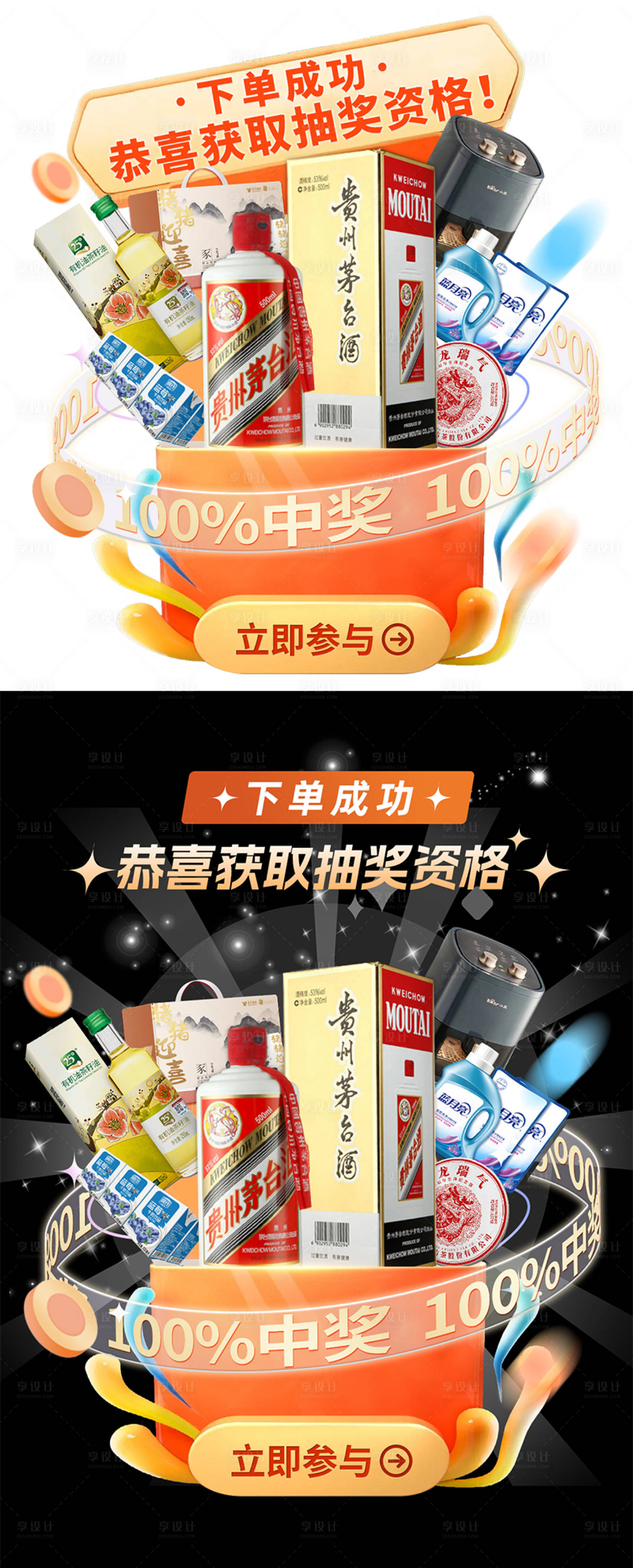 源文件下载【春节元旦节日弹窗胶囊弹窗】编号：12410024337444256