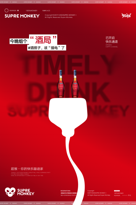 源文件下载【酒吧宣传海报】编号：82370024421098709