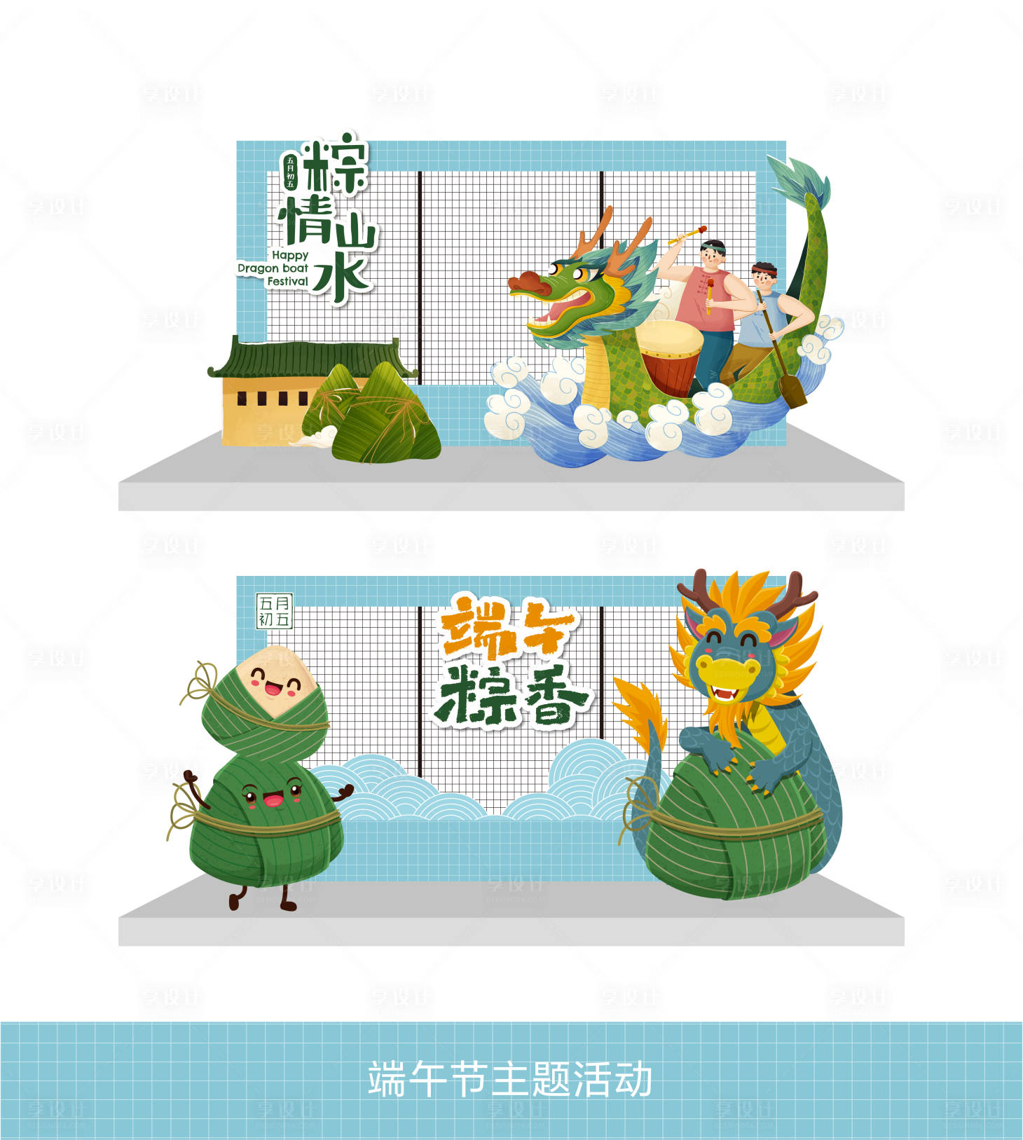 源文件下載【享設計】搜索編號：29750024340052750【端午主題打卡框】