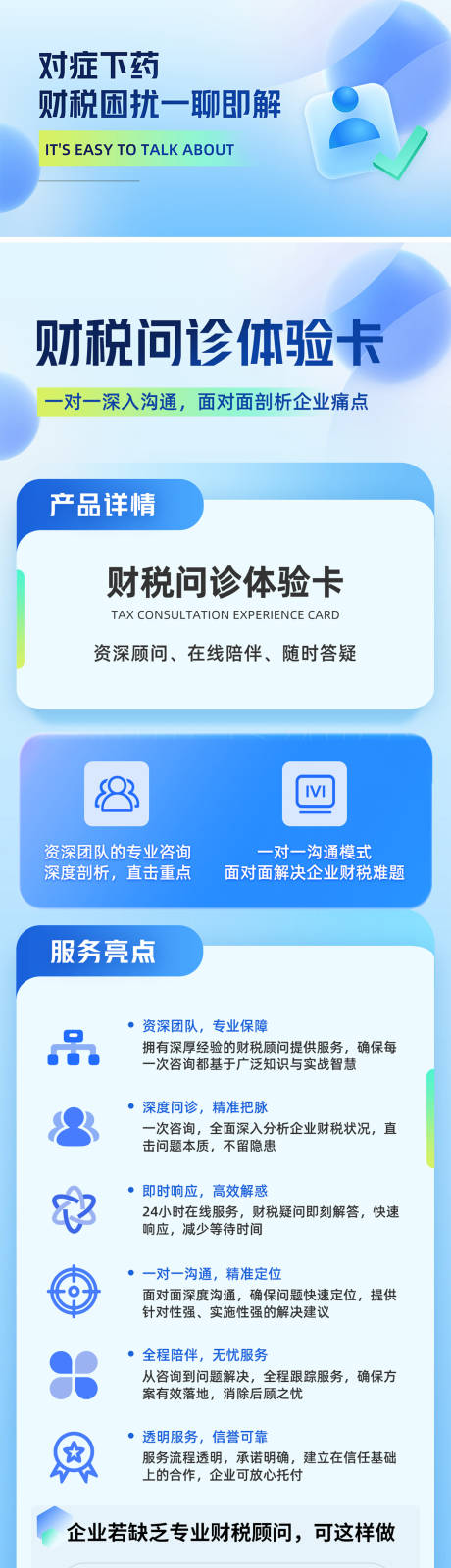 源文件下載【廣告落地頁】編號：37530024595382240