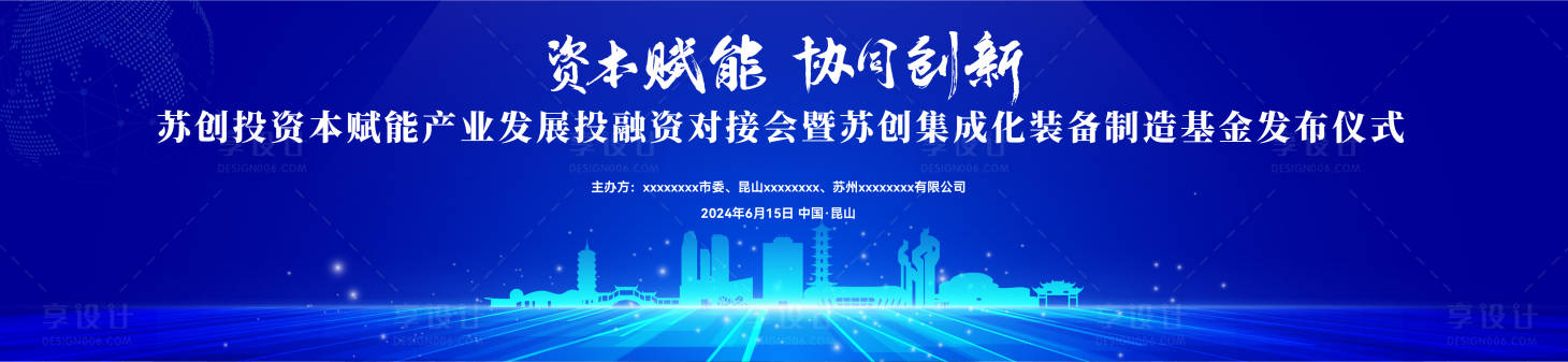 源文件下载【科技招商基金会】编号：48710024421023851