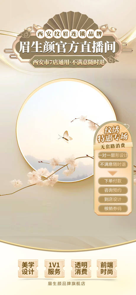 源文件下载【享设计】搜索编号：92590024370318451【古风直播背景】