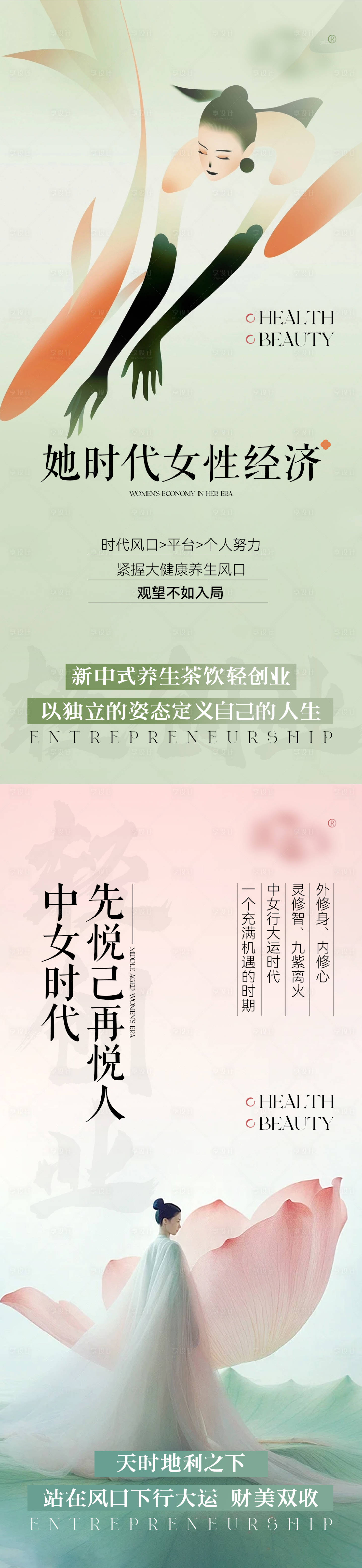 国风活动海报招商海报PSD广告设计素材海报模板免费下载-享设计